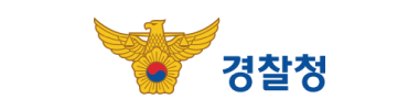 경찰청